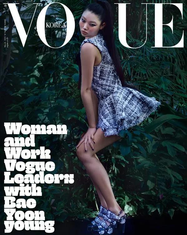 Yoon Young Bae featured in Attitude Is Ultimately The Way To Prove Ones Existence., March 2025