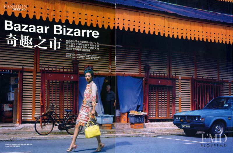 Shir Chong featured in Bazaar Bizarre, June 2012