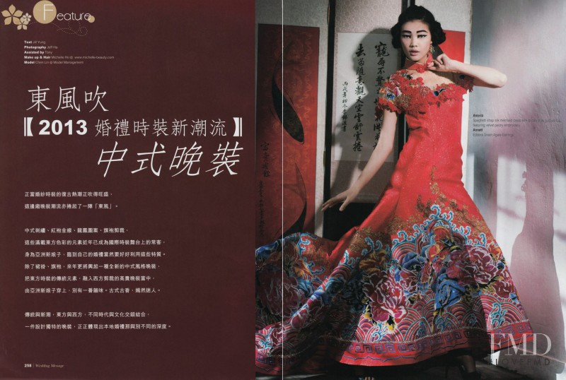 Chen Lin featured in Chen Lin, November 2012