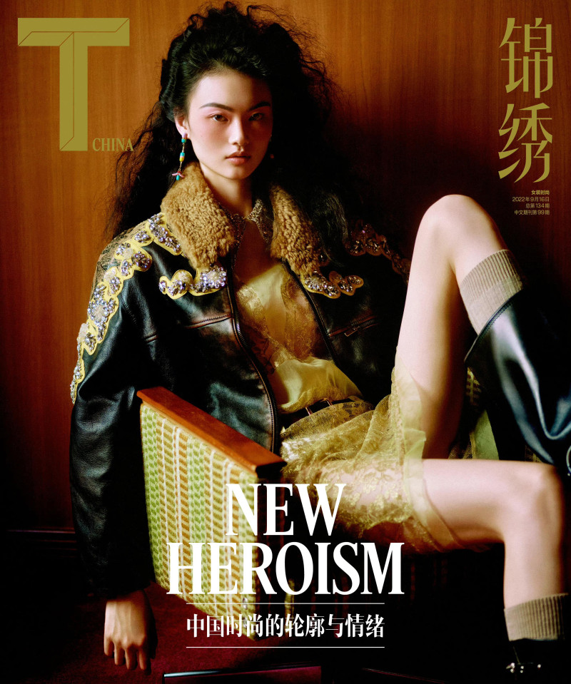 Cong He featured in New Heroism, September 2022