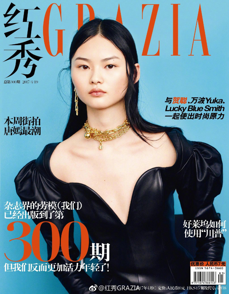 Cong He featured in He Cong, April 2017