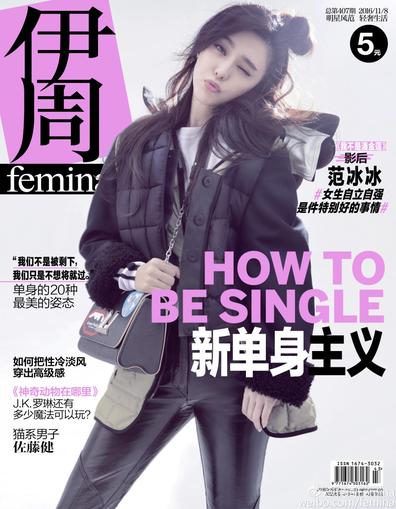 Fan Bing Bing featured in Real Girl, November 2016