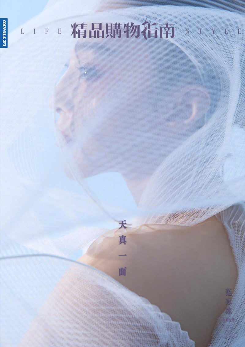 Fan Bing Bing featured in Fan Bing Bing, September 2022