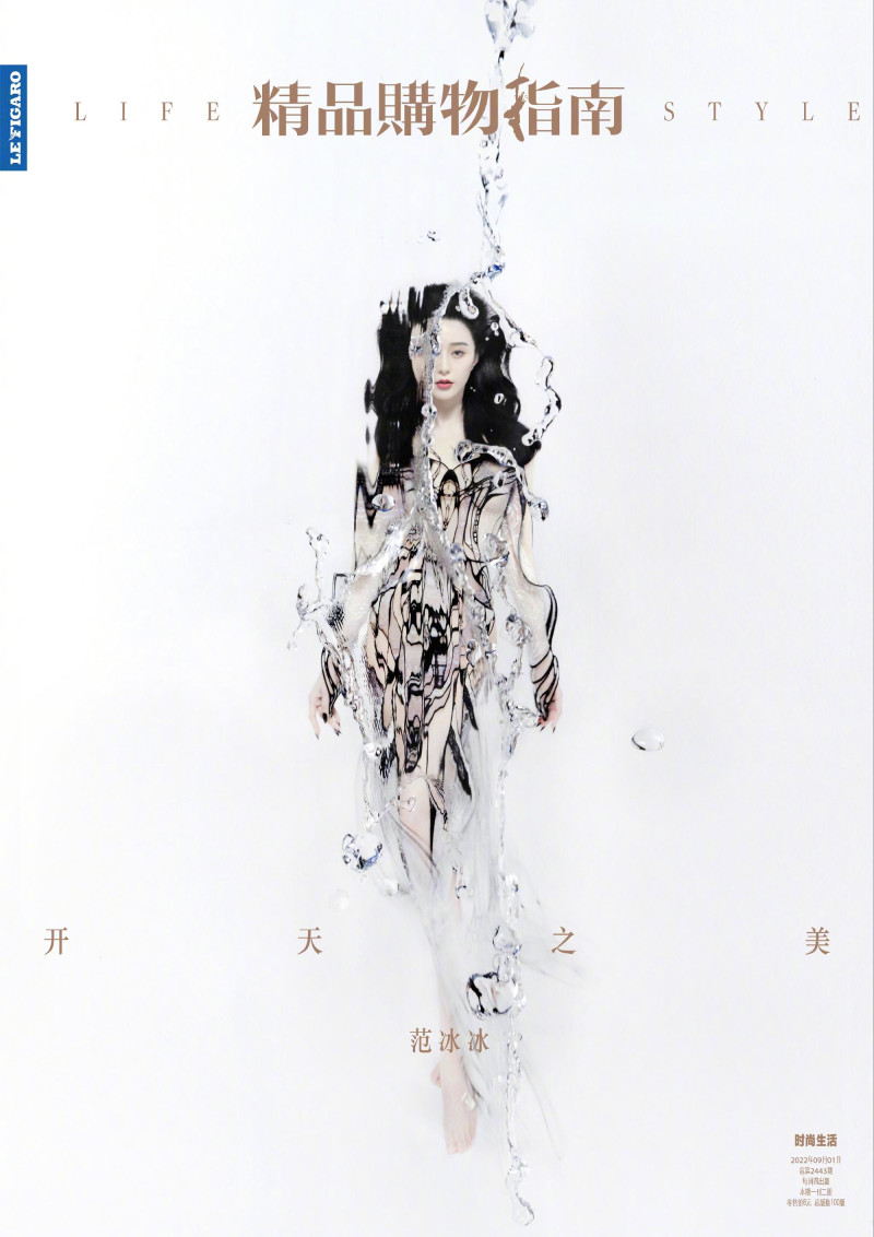 Fan Bing Bing featured in Fan Bing Bing, September 2022