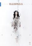Fan Bing Bing