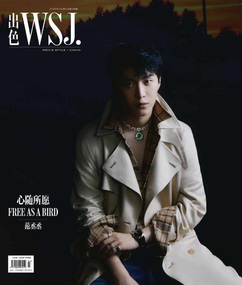 Fan ChengCheng, August 2022