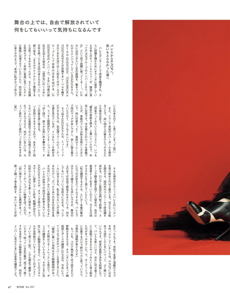 Kazuha Nakamura, November 2022
