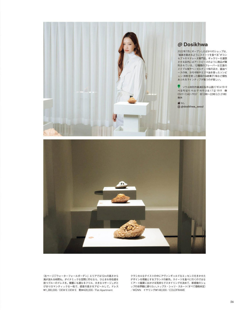 Seo-Yeon Lee featured in Seoul, Calling!!!, November 2022