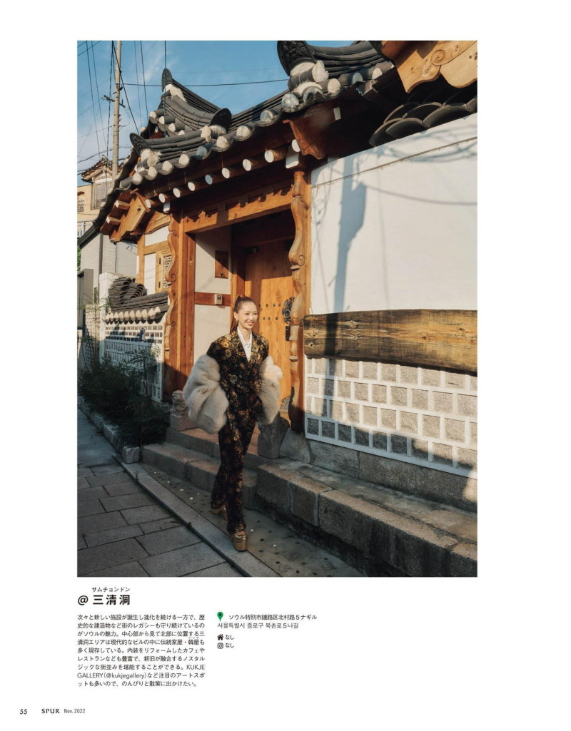 Seo-Yeon Lee featured in Seoul, Calling!!!, November 2022