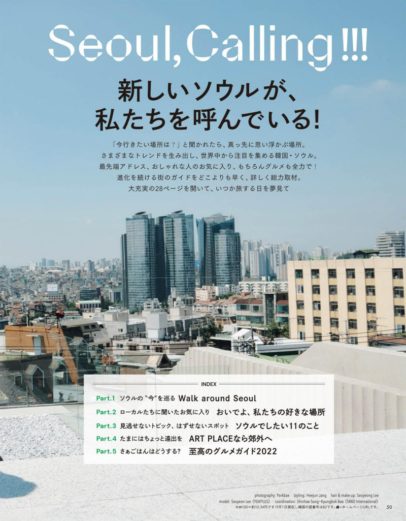Seo-Yeon Lee featured in Seoul, Calling!!!, November 2022