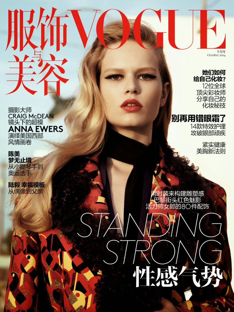 Anna Ewers featured in Marfa Texas, October 2014
