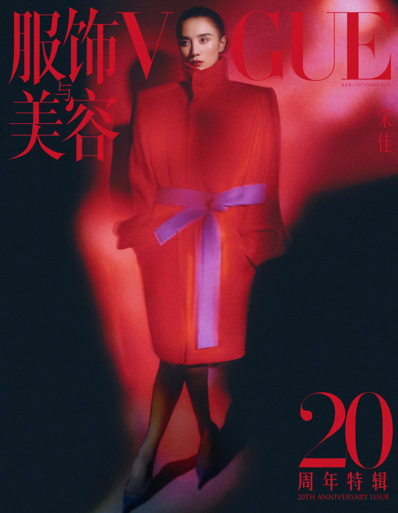 20th Anniversary Issue, September 2025