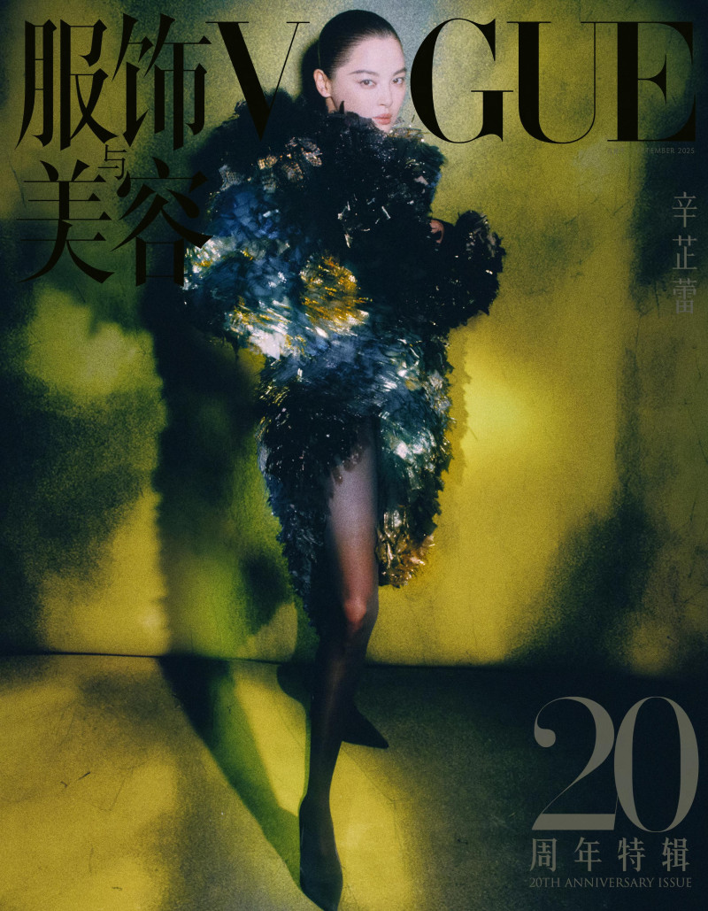 20th Anniversary Issue, September 2025