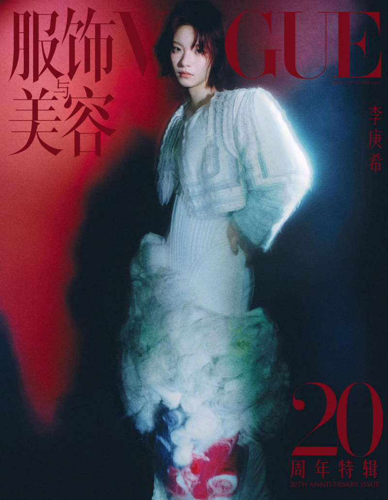 20th Anniversary Issue, September 2025