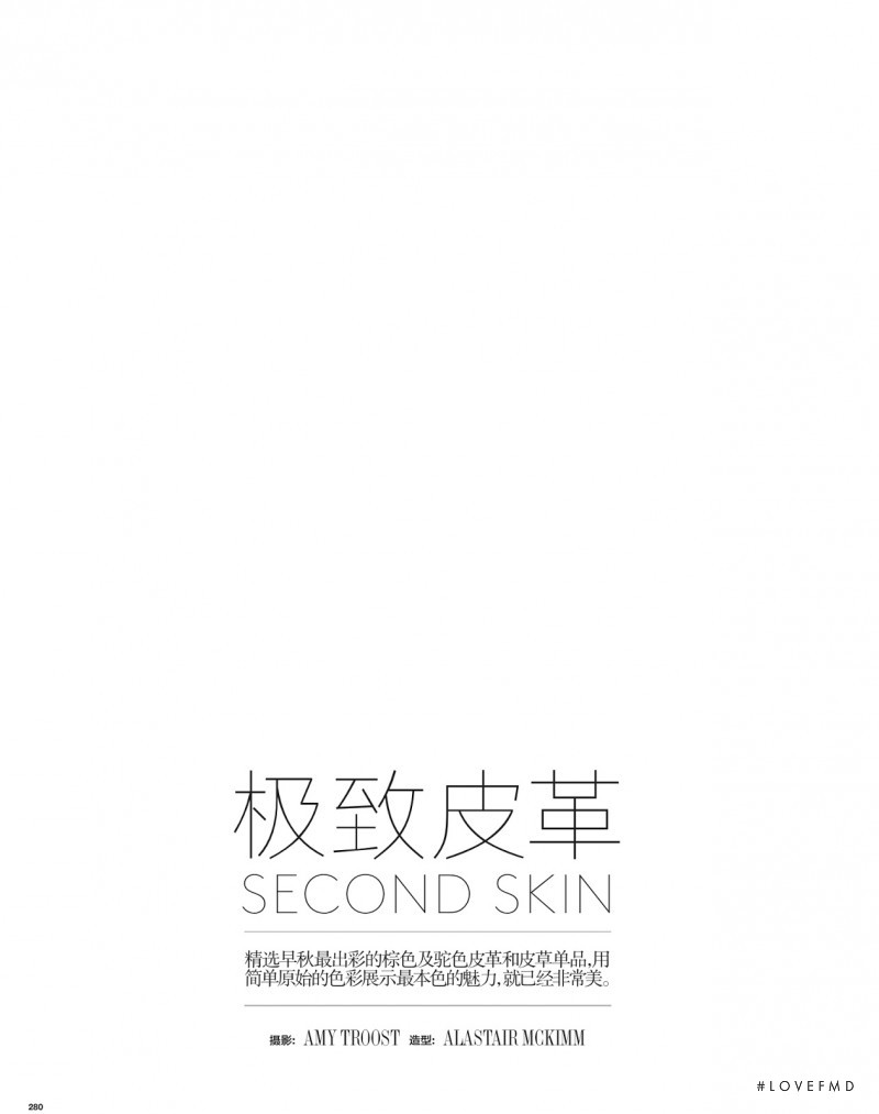 Second Skin, July 2013