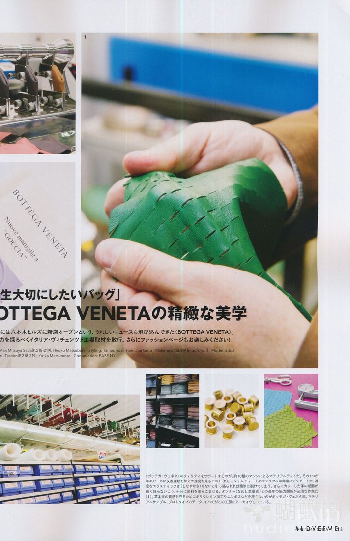 Bottega Veneta, April 2013