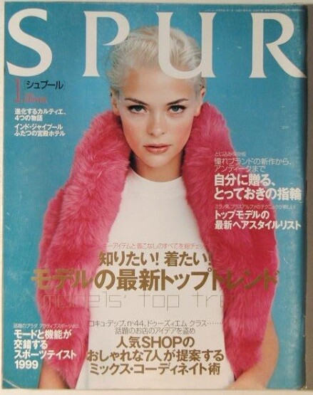James Jaime King featured on the Spur cover from January 1999