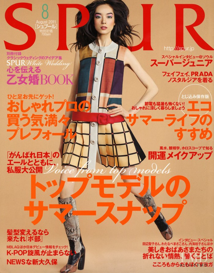 Fei Fei Sun featured on the Spur cover from August 2011
