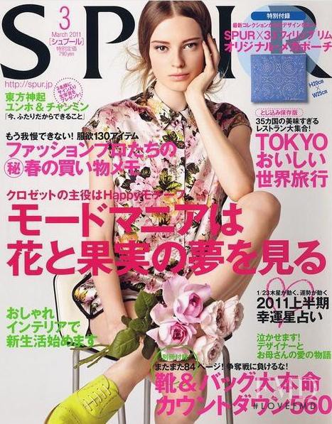 Anastasia Kuznetsova featured on the Spur cover from March 2011
