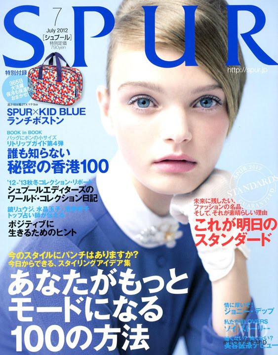 Marthe Wiggers featured on the Spur cover from July 2012