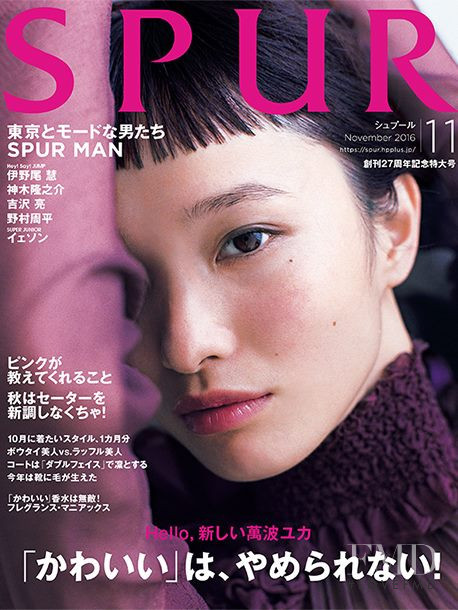 Yuka Mannami featured on the Spur cover from November 2016