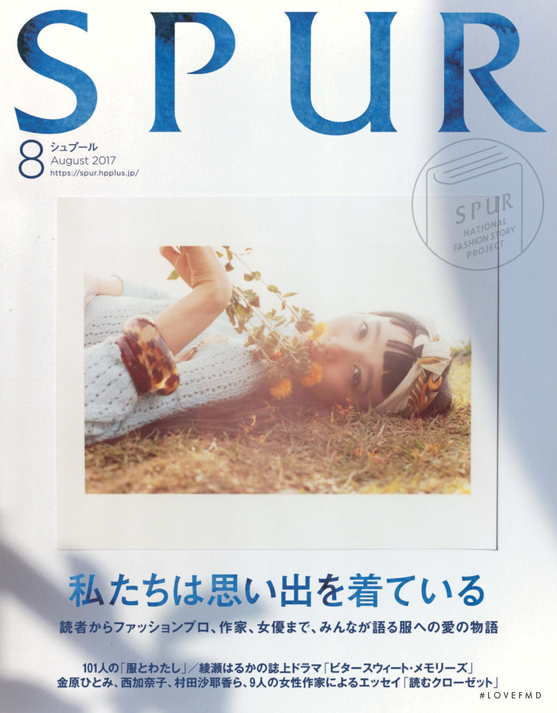 Yuka Mannami featured on the Spur cover from August 2017