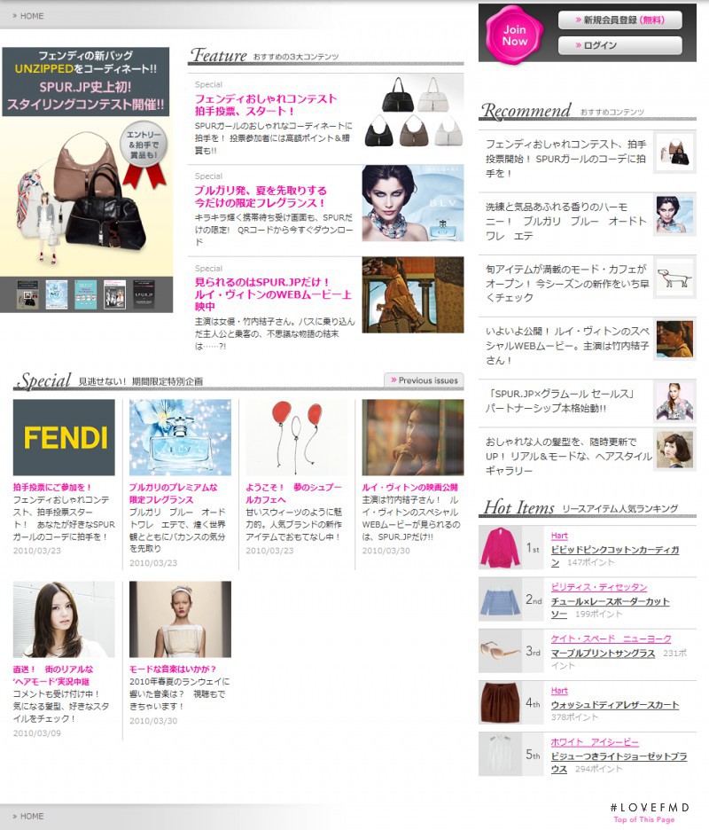  featured on the Spur.jp screen from April 2010