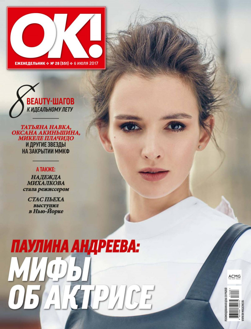  featured on the OK! Magazine Russia cover from July 2017
