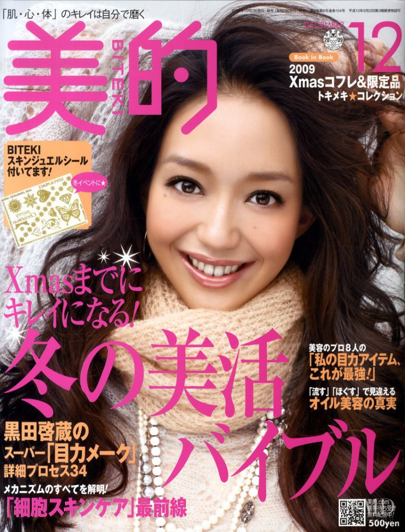  featured on the Biteki cover from December 2009