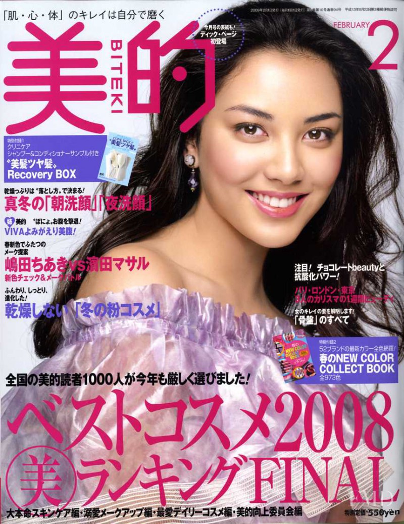  featured on the Biteki cover from February 2009