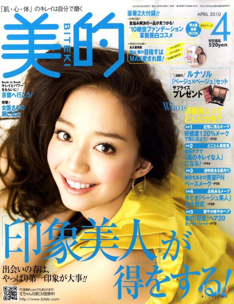  featured on the Biteki cover from April 2010