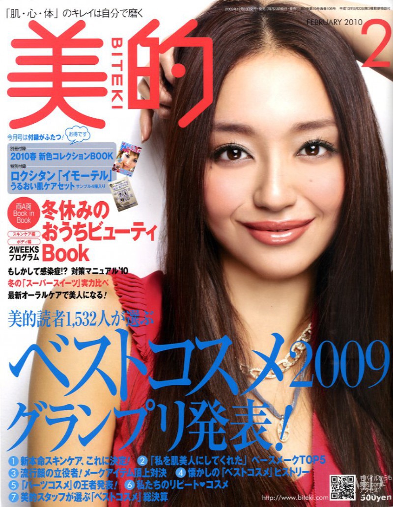  featured on the Biteki cover from February 2010