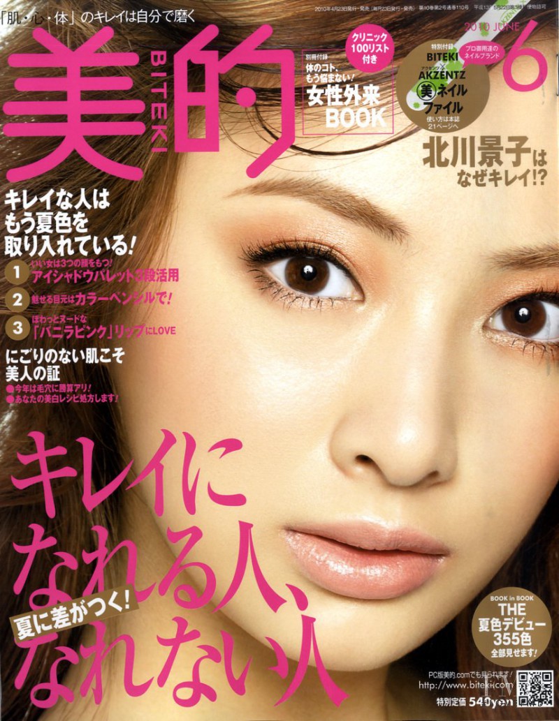  featured on the Biteki cover from June 2010