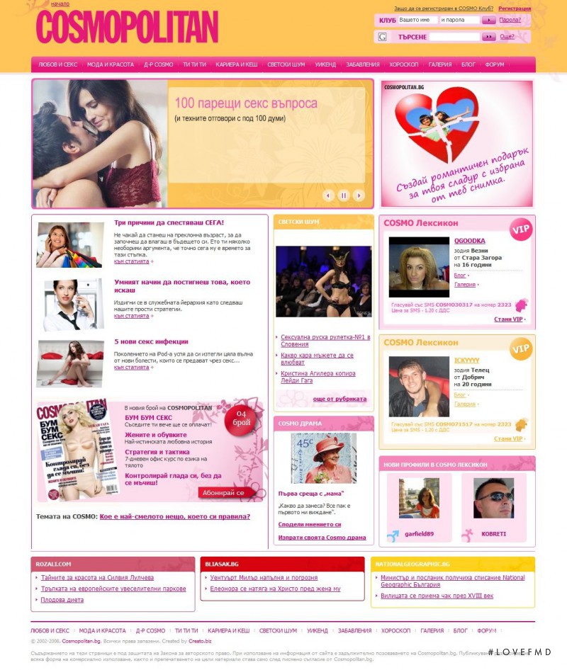  featured on the Cosmopolitan.bg screen from April 2010