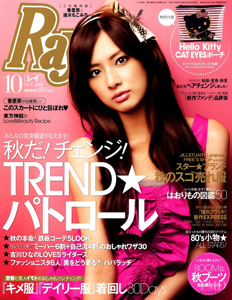  featured on the Ray cover from October 2009