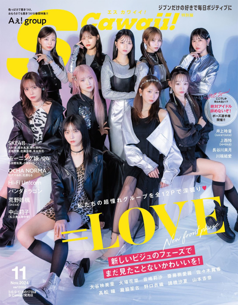  featured on the S-Cawaii cover from November 2024