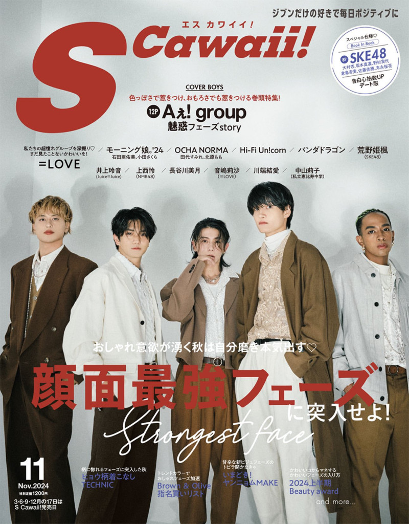  featured on the S-Cawaii cover from November 2024