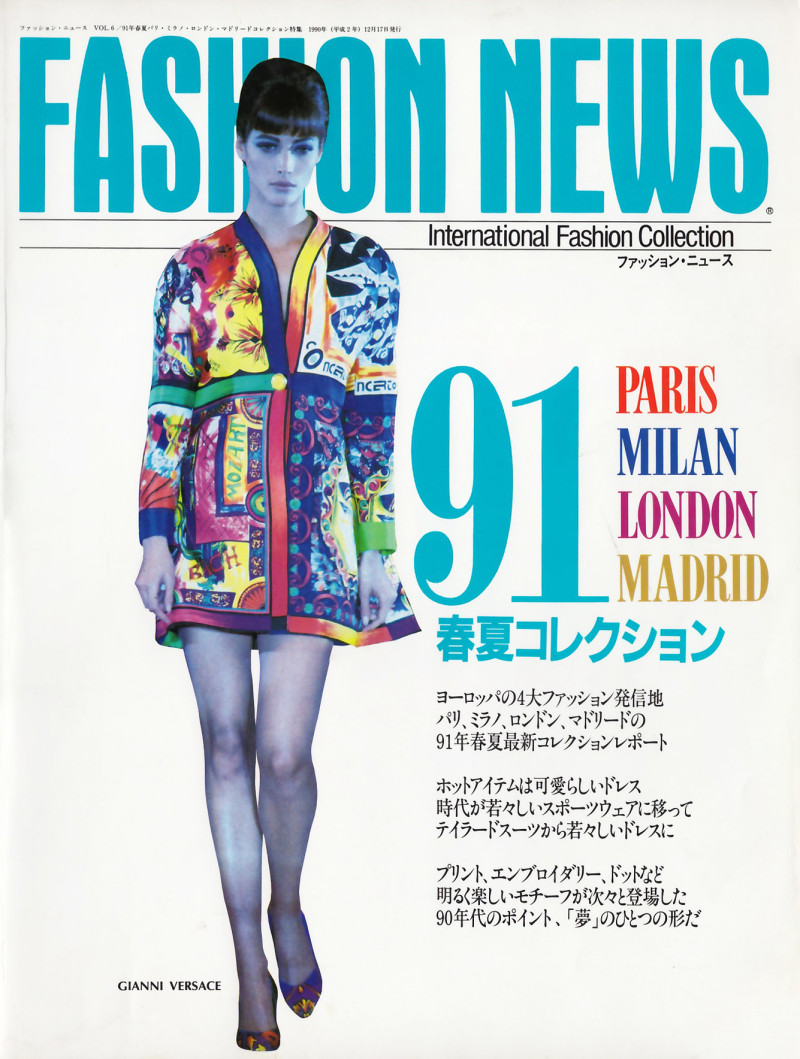 Christy Turlington featured on the FN Fashion News cover from December 1990