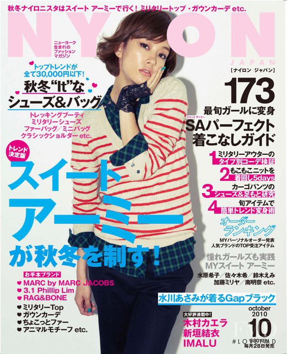  featured on the Nylon Japan cover from October 2010