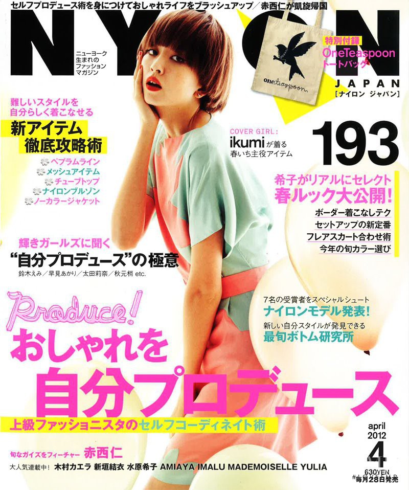  featured on the Nylon Japan cover from April 2012