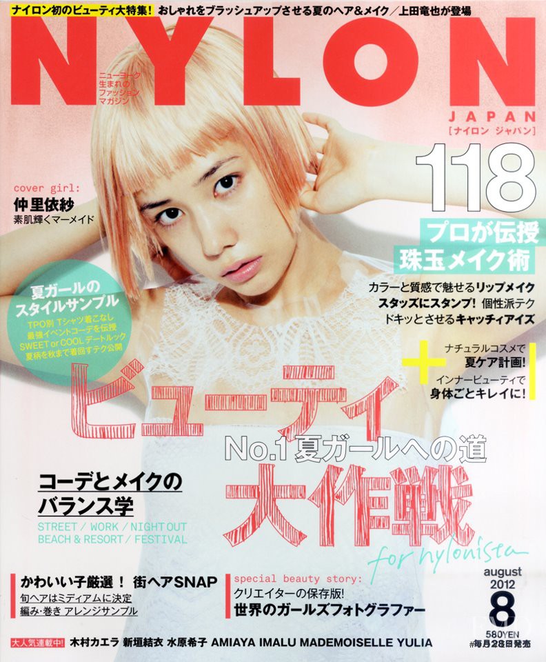  featured on the Nylon Japan cover from August 2012