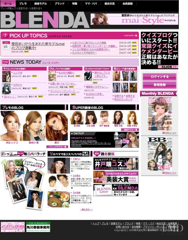  featured on the BLENDA.jp screen from April 2010