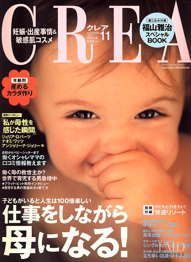  featured on the CREA cover from November 2007