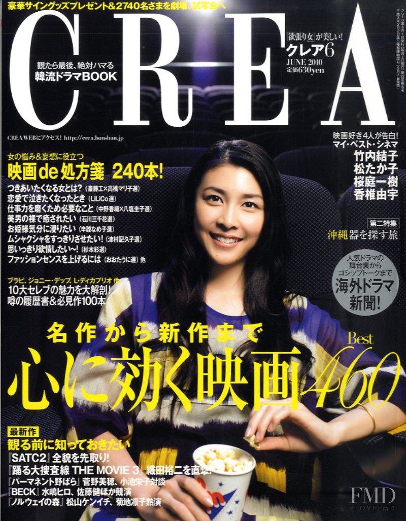  featured on the CREA cover from June 2010