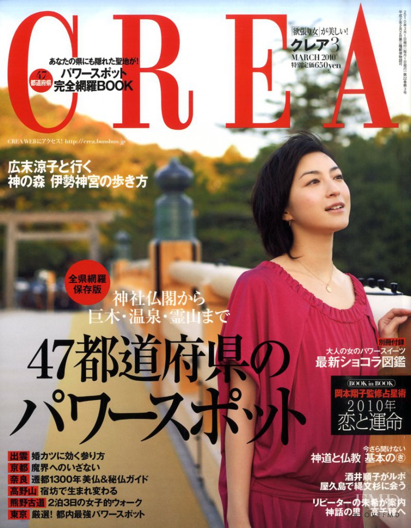  featured on the CREA cover from March 2010