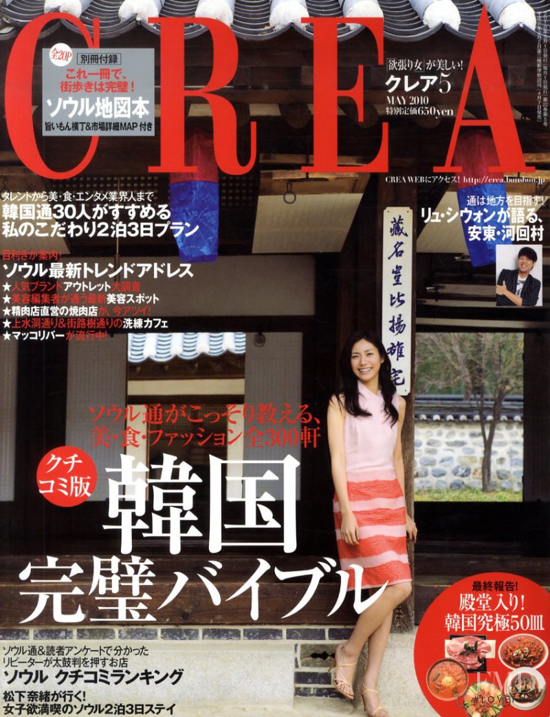  featured on the CREA cover from May 2010