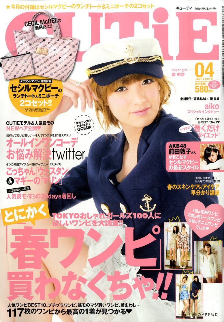  featured on the Cutie cover from April 2010