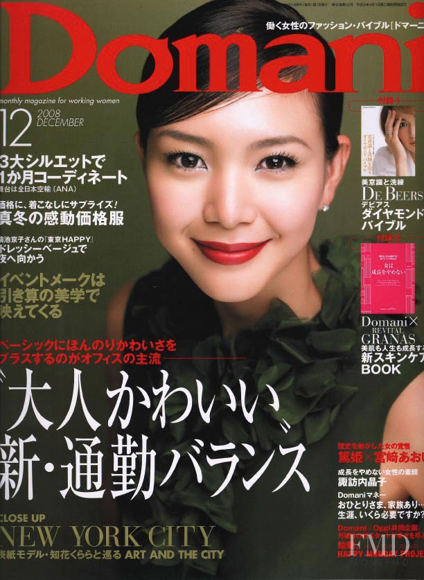 Kurara Chibana featured on the Domani cover from December 2008