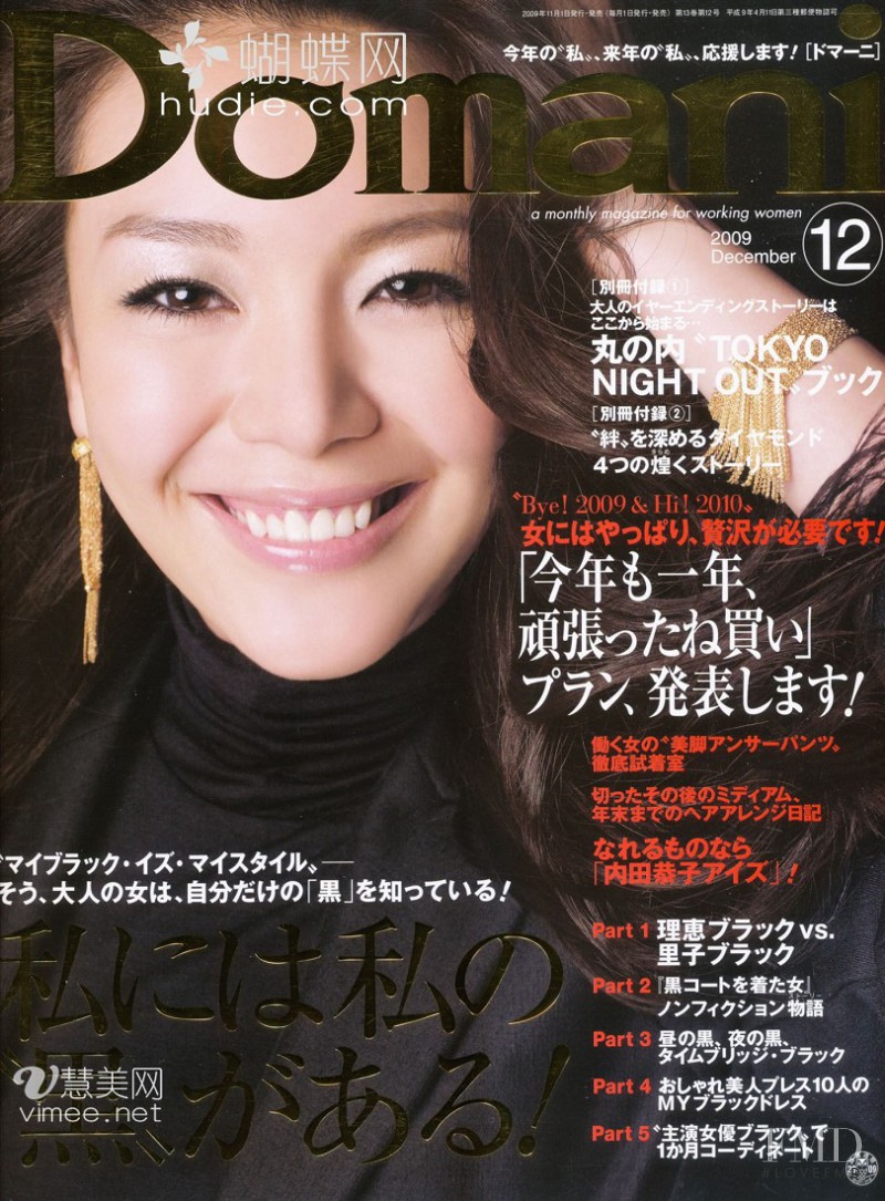 Kurara Chibana featured on the Domani cover from December 2009