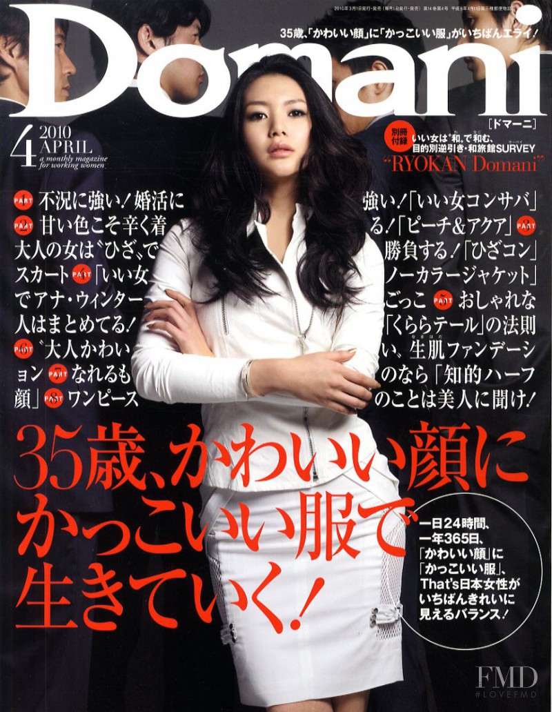 Kurara Chibana featured on the Domani cover from April 2010